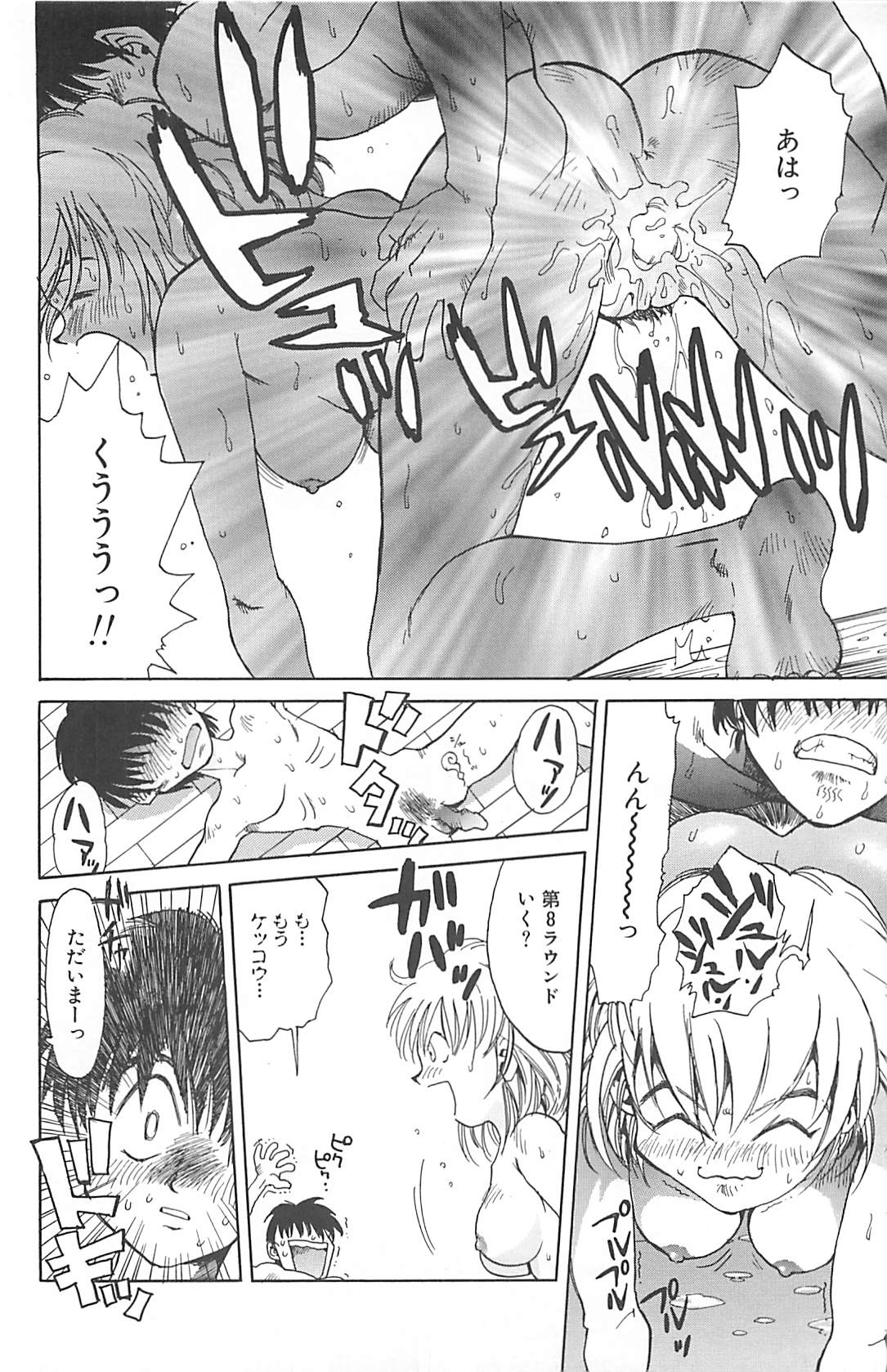 [才谷ウメタロウ] NEGATIVE