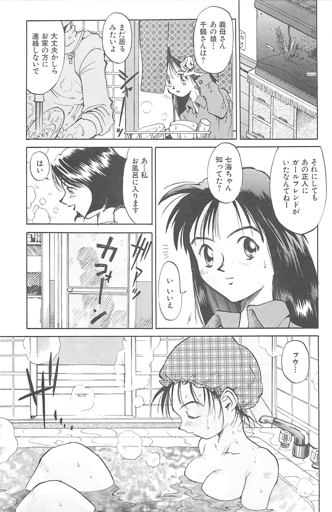 [才谷ウメタロウ] NEGATIVE