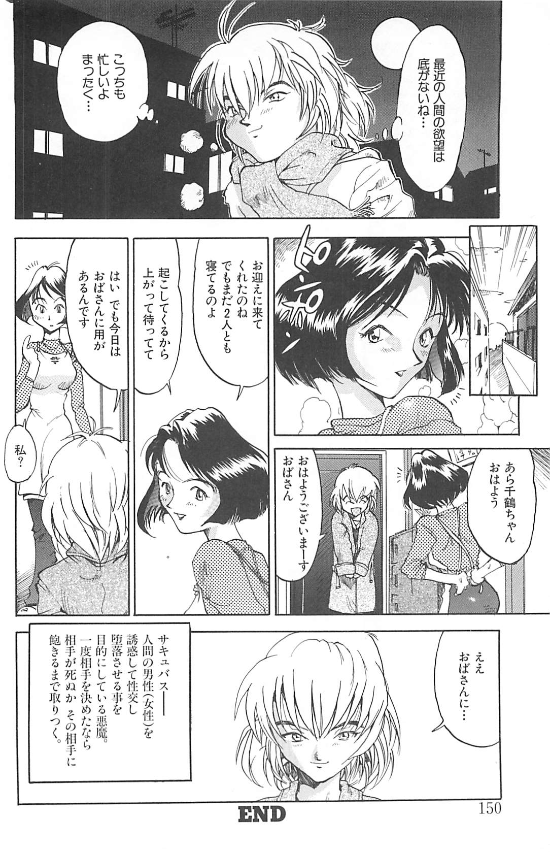 [才谷ウメタロウ] NEGATIVE