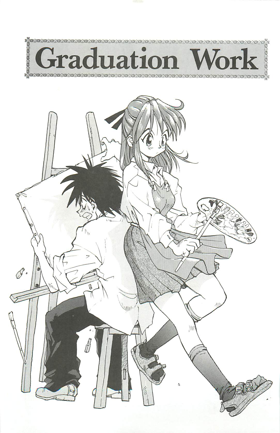 [才谷ウメタロウ] NEGATIVE