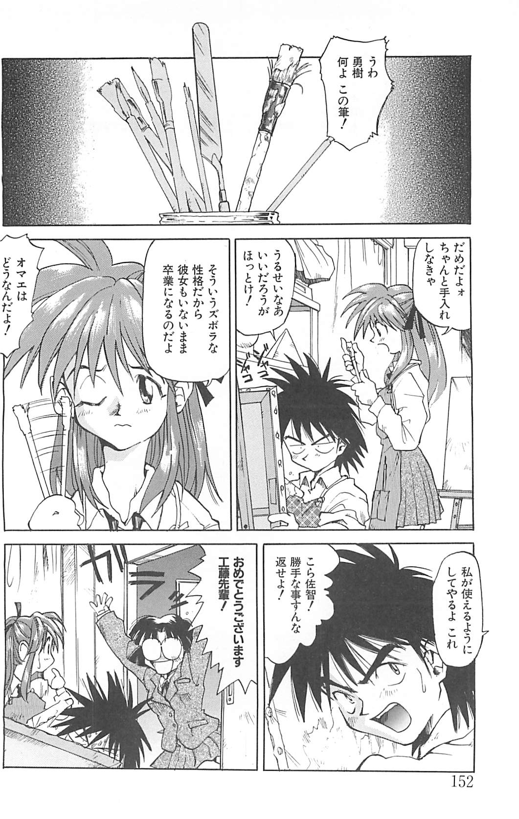 [才谷ウメタロウ] NEGATIVE