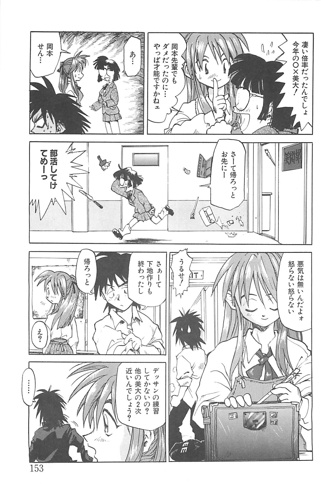 [才谷ウメタロウ] NEGATIVE