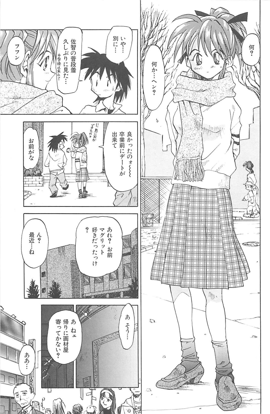 [才谷ウメタロウ] NEGATIVE