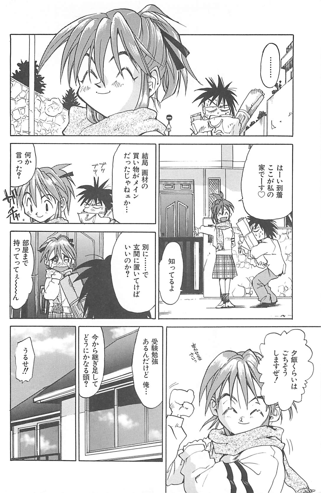 [才谷ウメタロウ] NEGATIVE