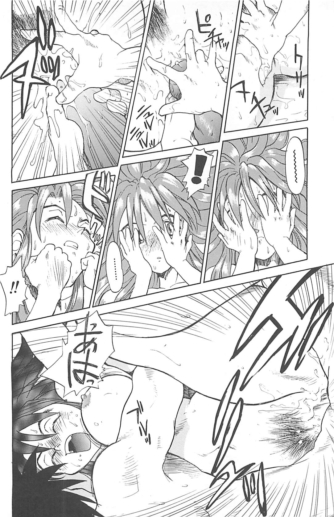 [才谷ウメタロウ] NEGATIVE