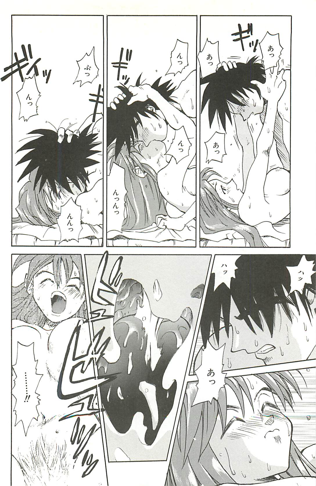 [才谷ウメタロウ] NEGATIVE