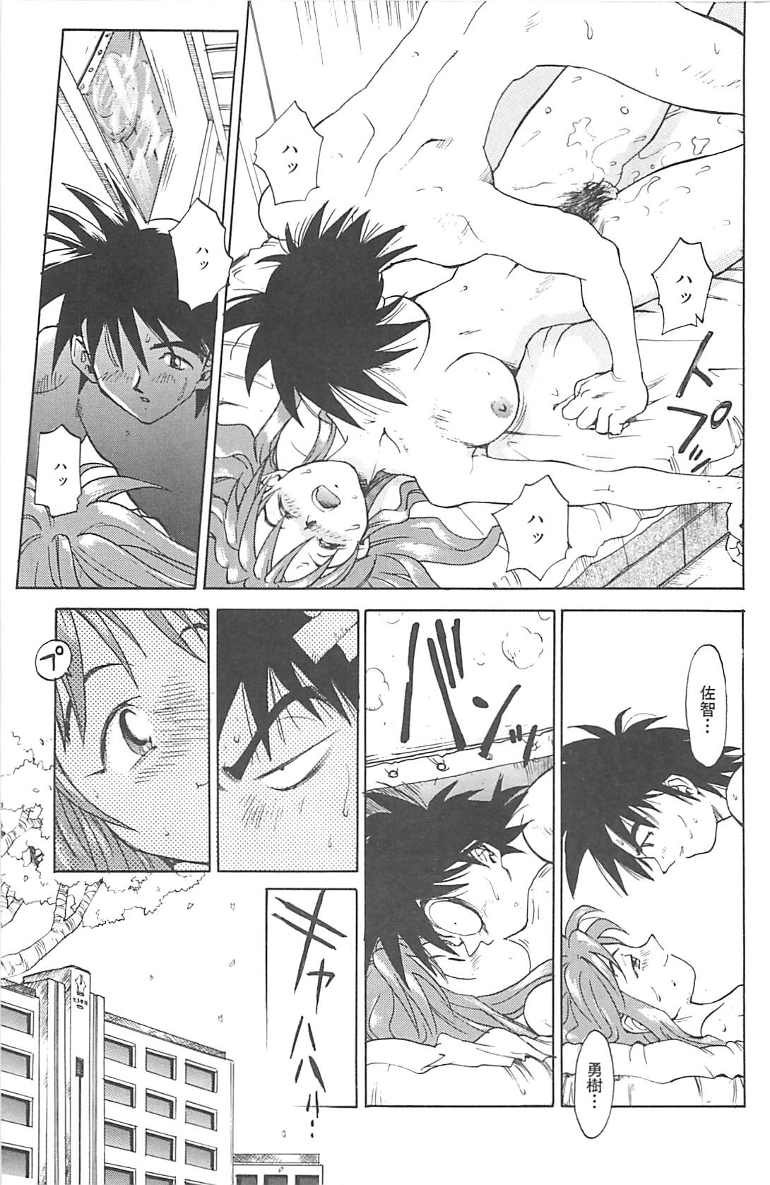 [才谷ウメタロウ] NEGATIVE