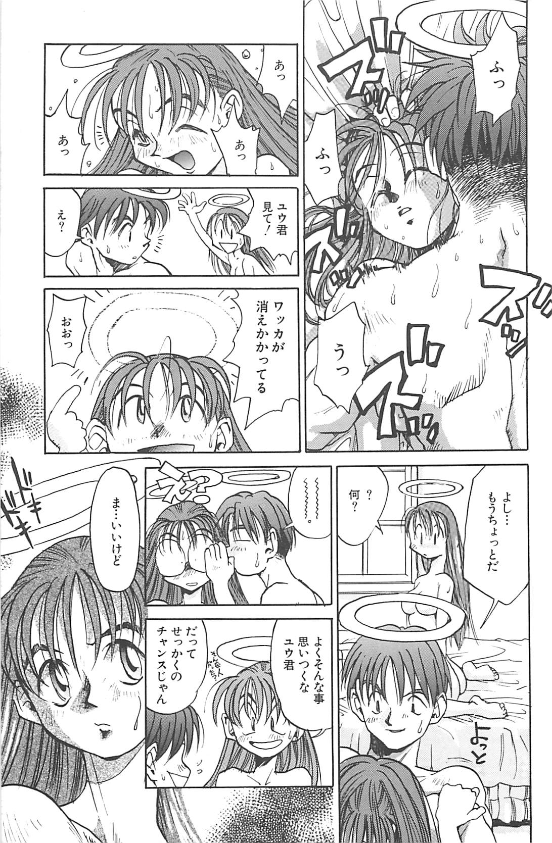 [才谷ウメタロウ] NEGATIVE
