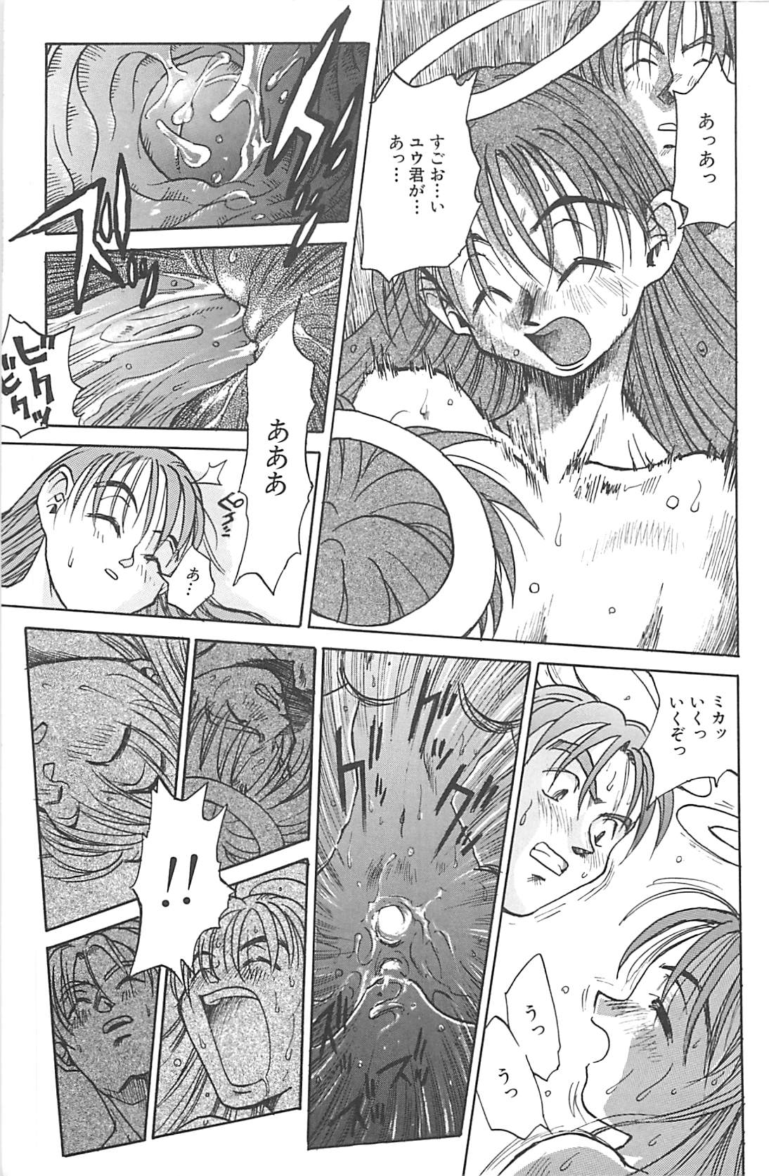 [才谷ウメタロウ] NEGATIVE