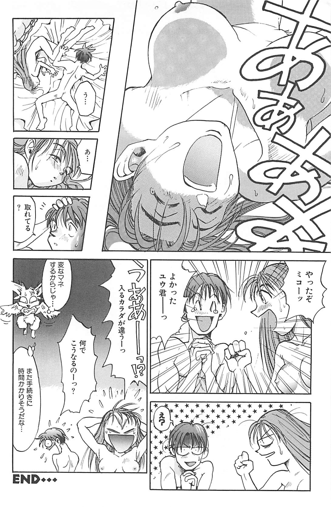 [才谷ウメタロウ] NEGATIVE