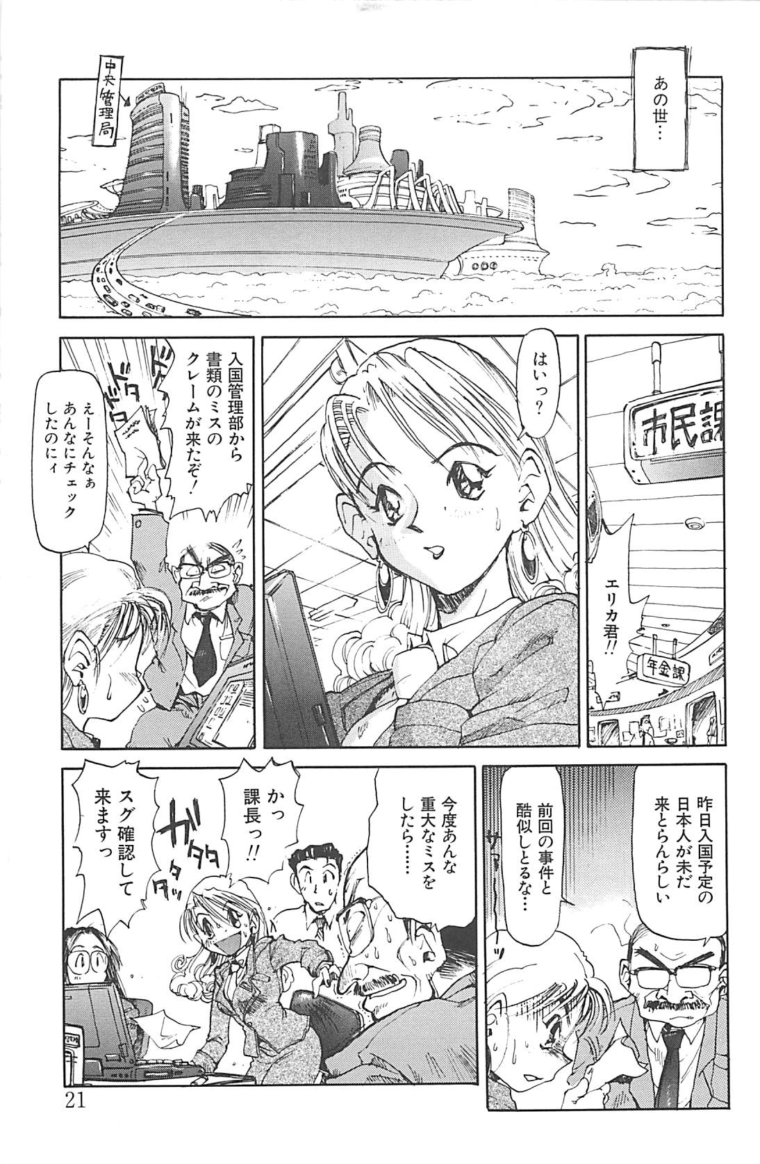 [才谷ウメタロウ] NEGATIVE