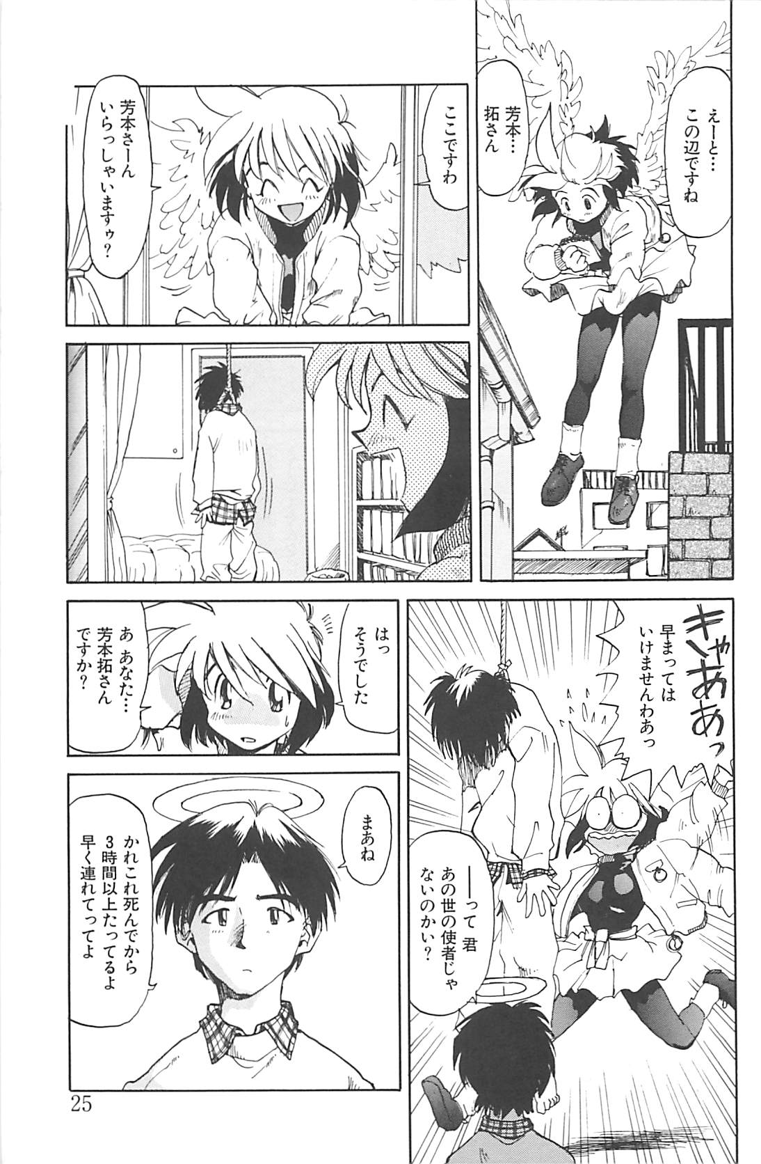 [才谷ウメタロウ] NEGATIVE