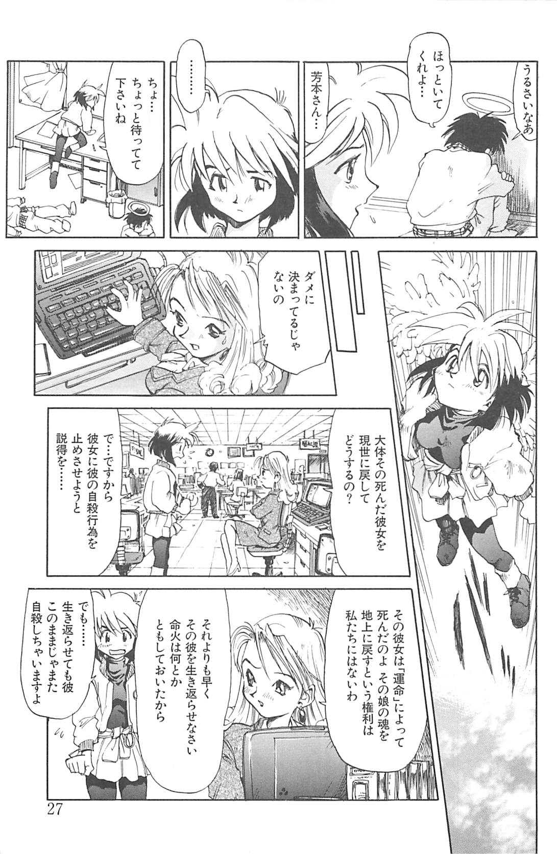 [才谷ウメタロウ] NEGATIVE