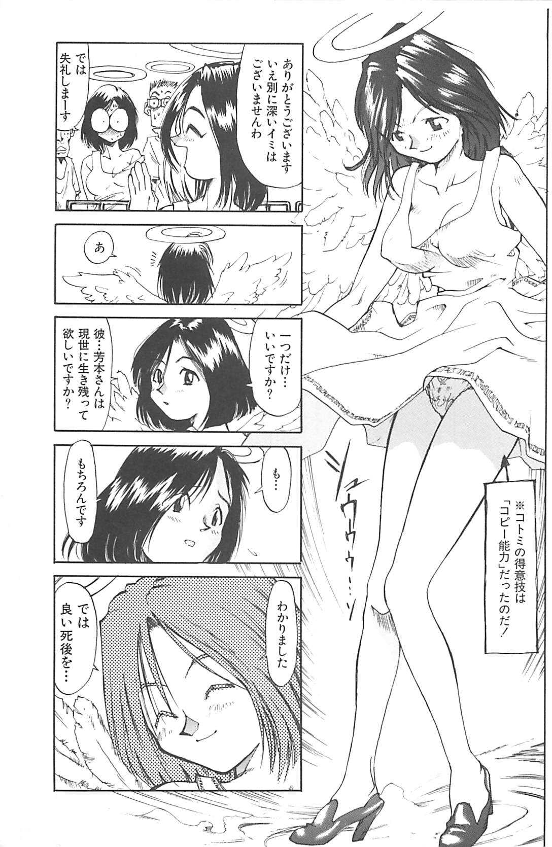 [才谷ウメタロウ] NEGATIVE