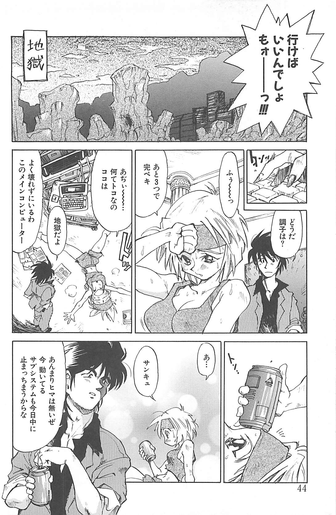 [才谷ウメタロウ] NEGATIVE