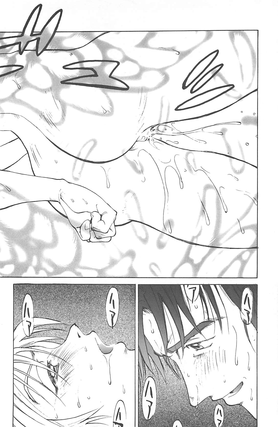 [才谷ウメタロウ] NEGATIVE
