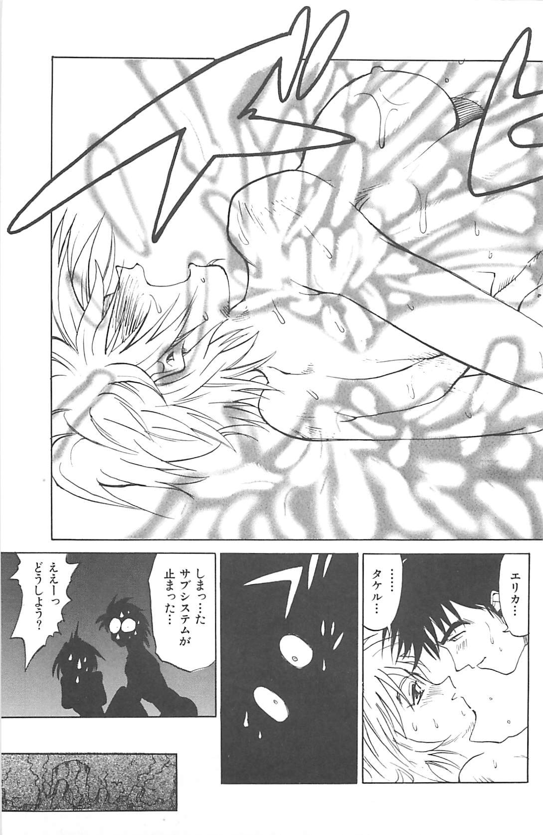 [才谷ウメタロウ] NEGATIVE