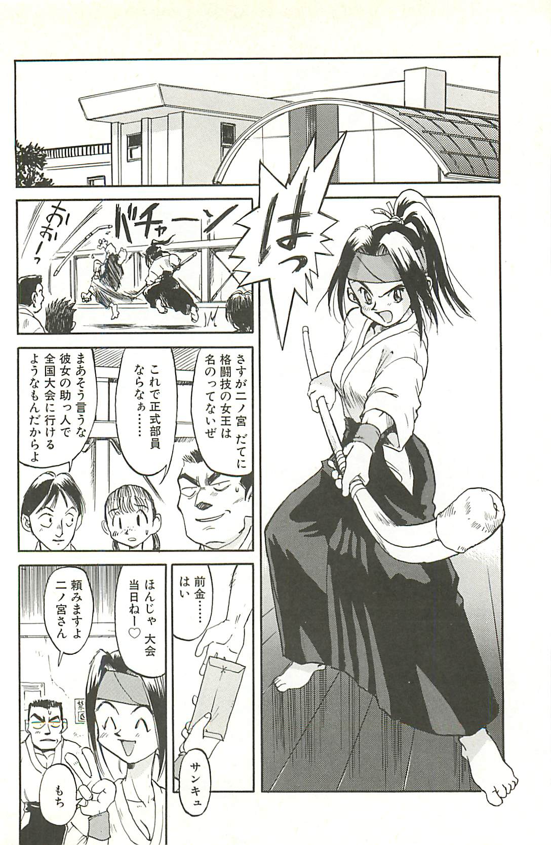 [才谷ウメタロウ] NEGATIVE