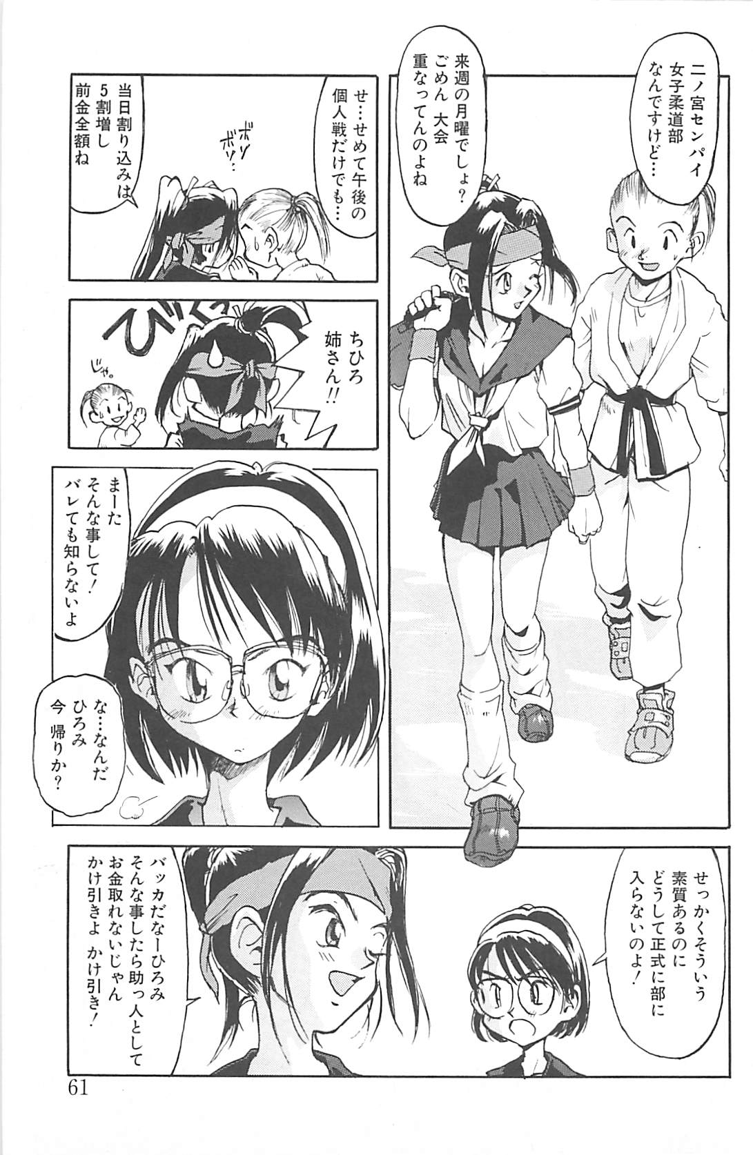 [才谷ウメタロウ] NEGATIVE