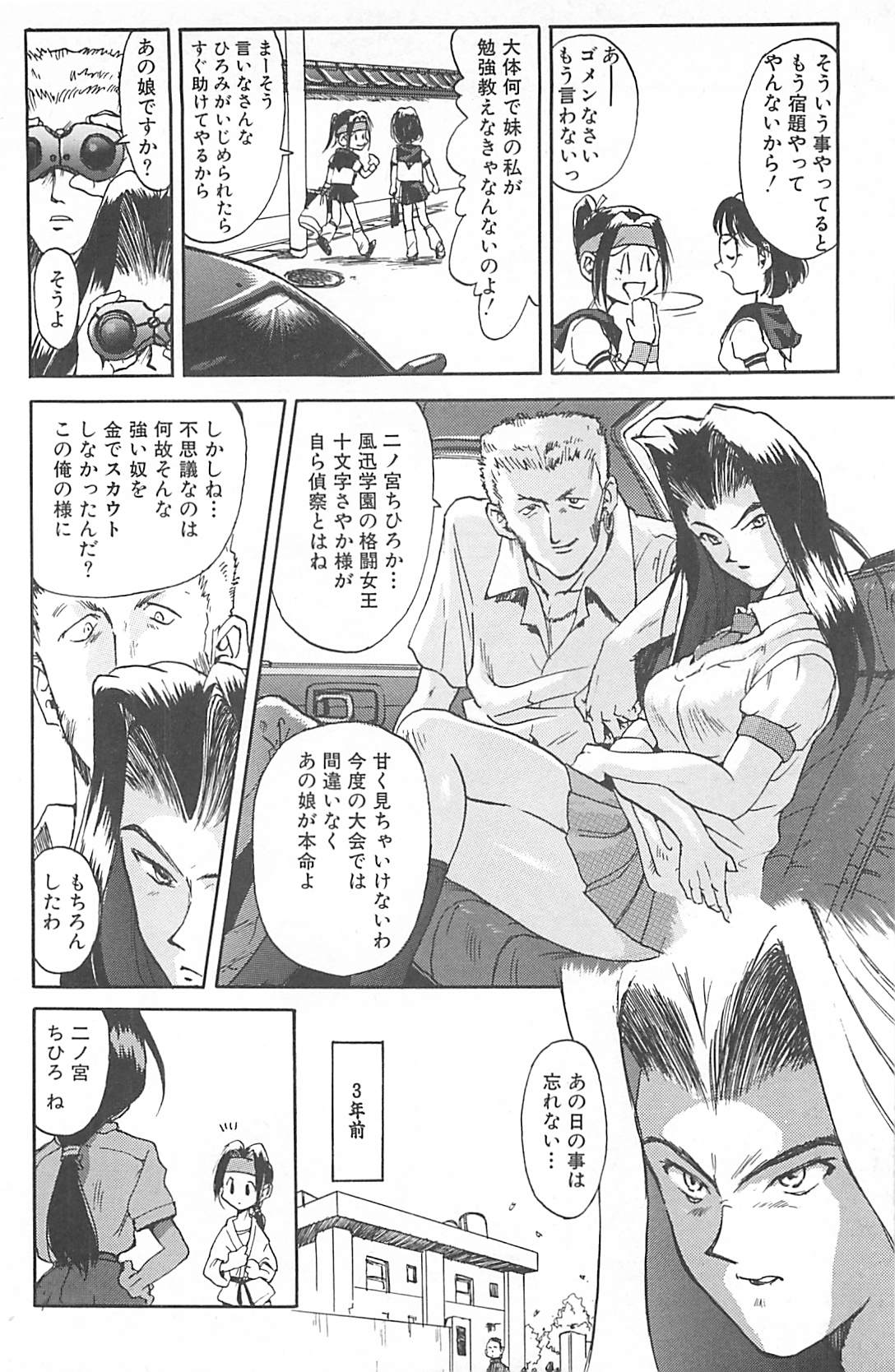 [才谷ウメタロウ] NEGATIVE