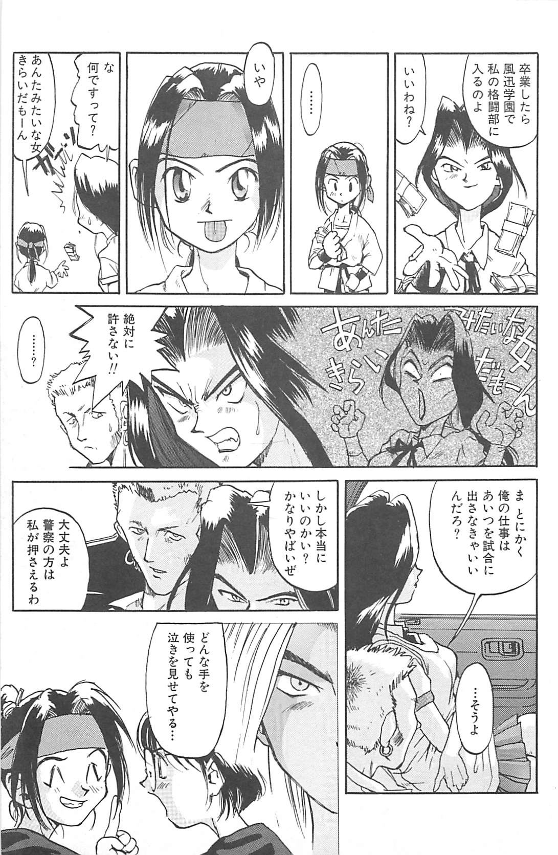 [才谷ウメタロウ] NEGATIVE
