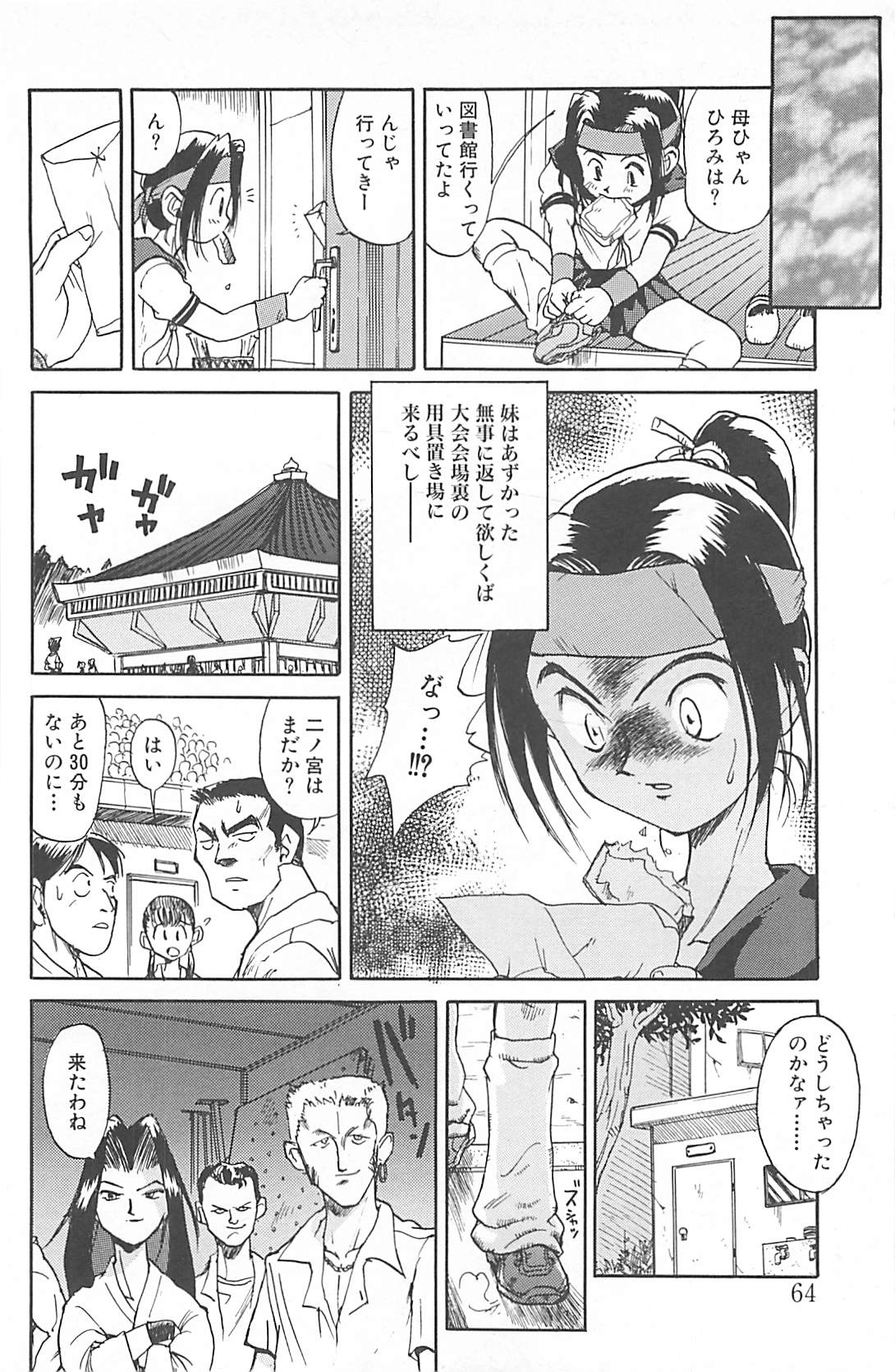 [才谷ウメタロウ] NEGATIVE