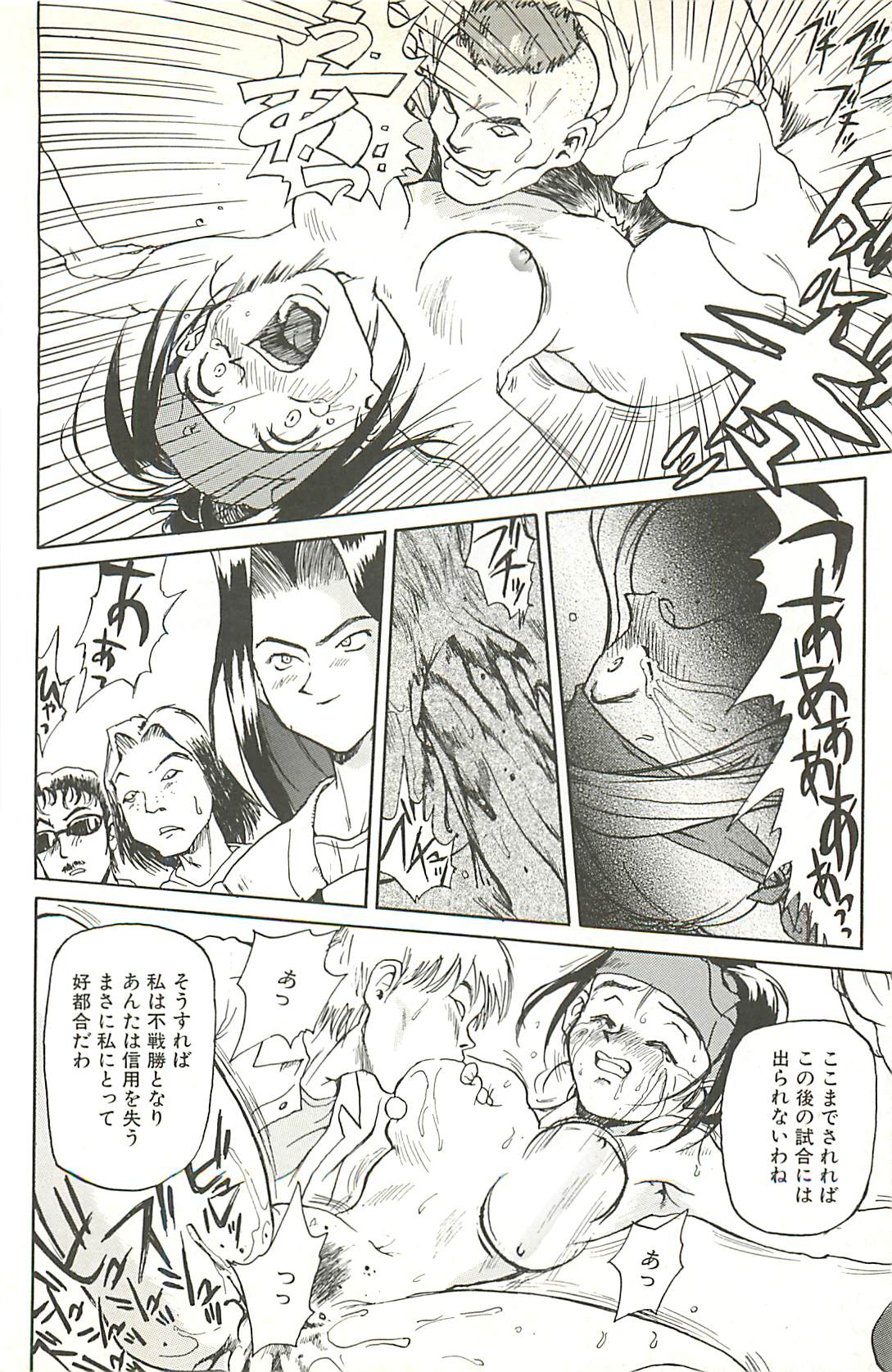 [才谷ウメタロウ] NEGATIVE