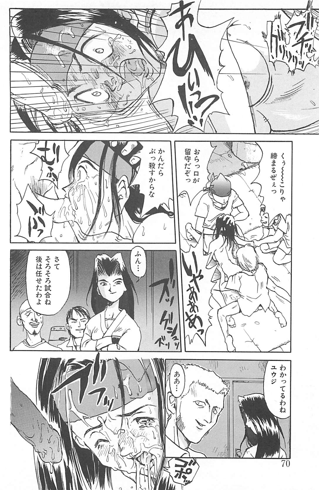 [才谷ウメタロウ] NEGATIVE