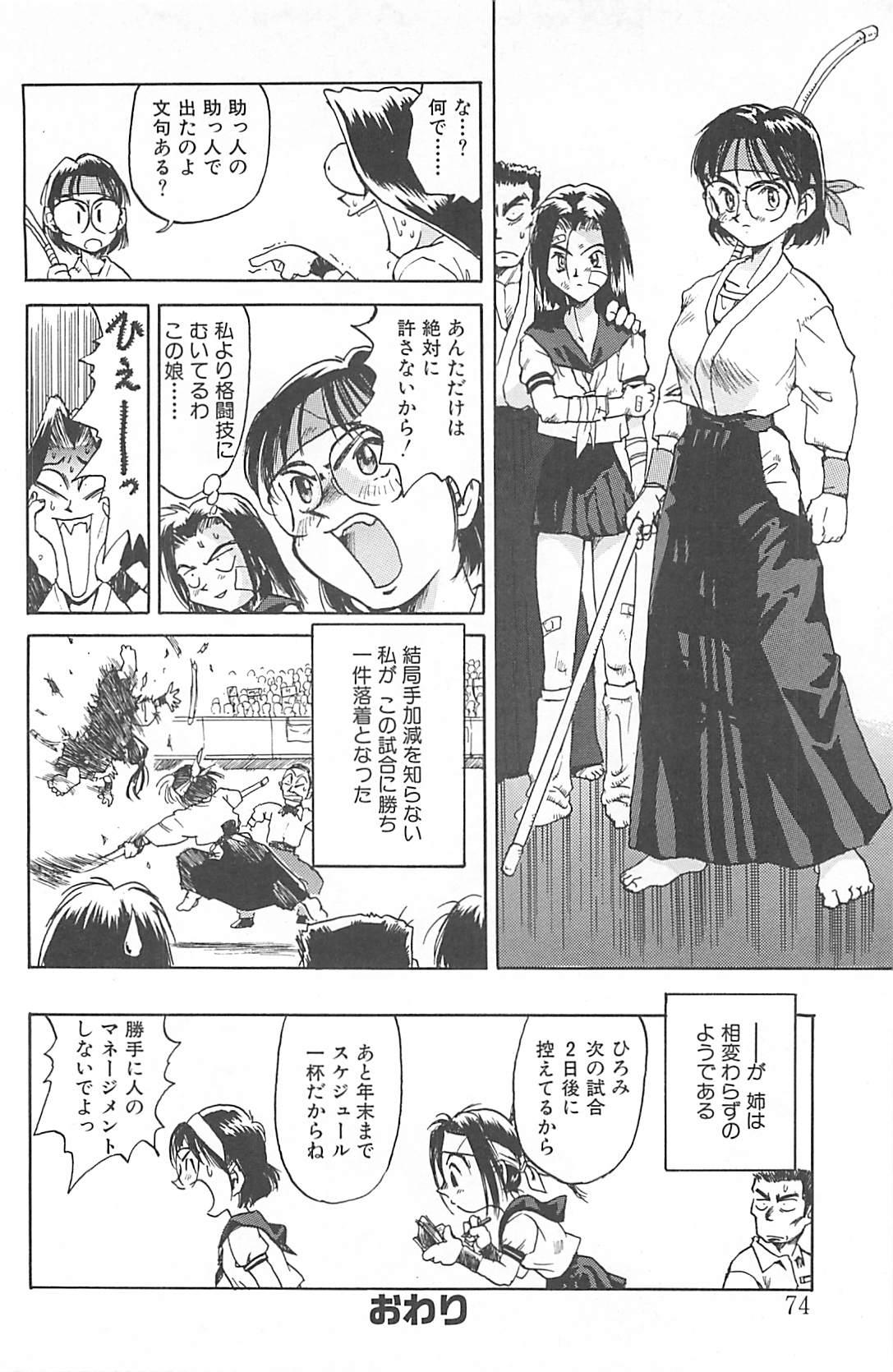 [才谷ウメタロウ] NEGATIVE