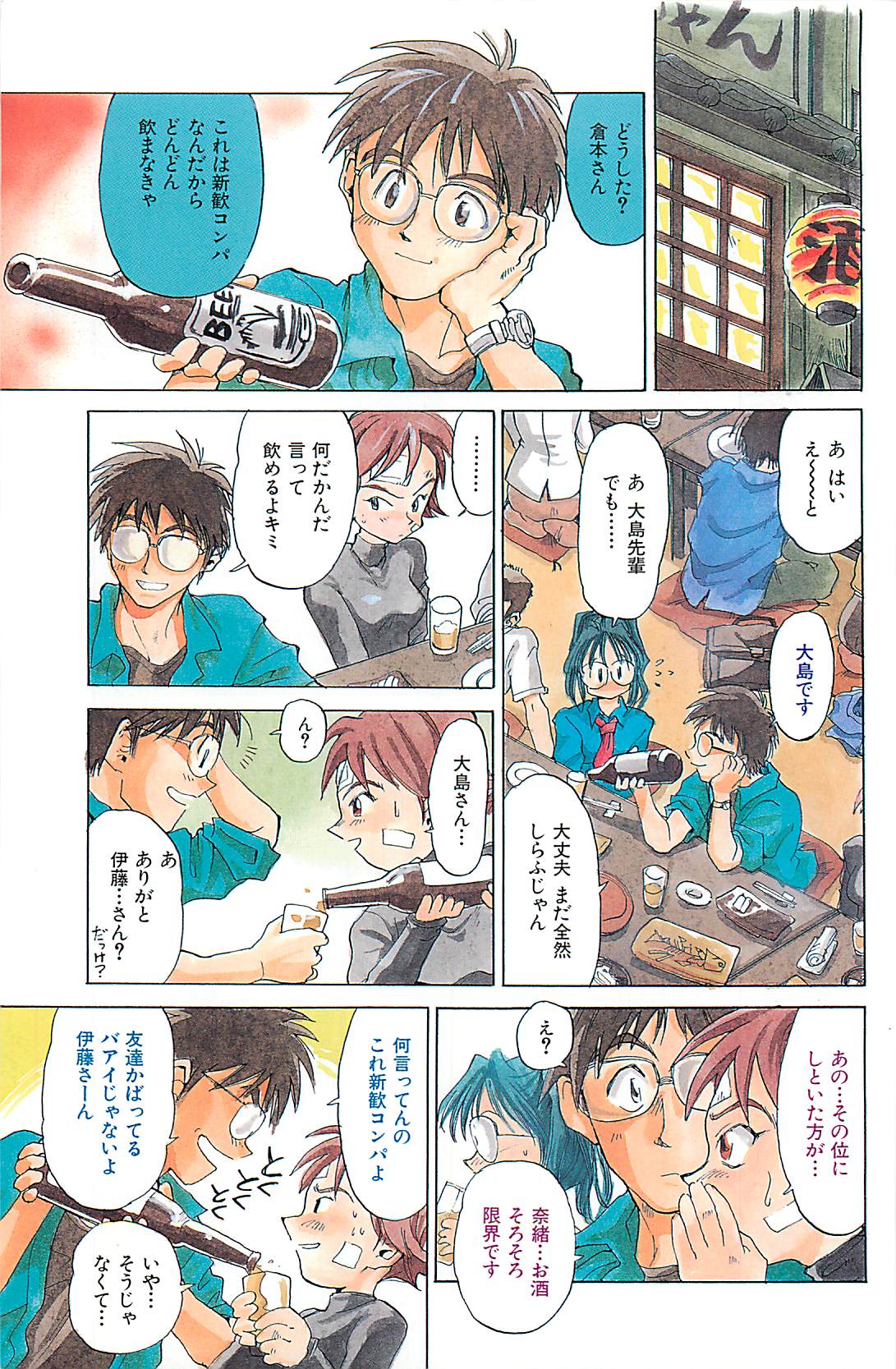 [才谷ウメタロウ] NEGATIVE