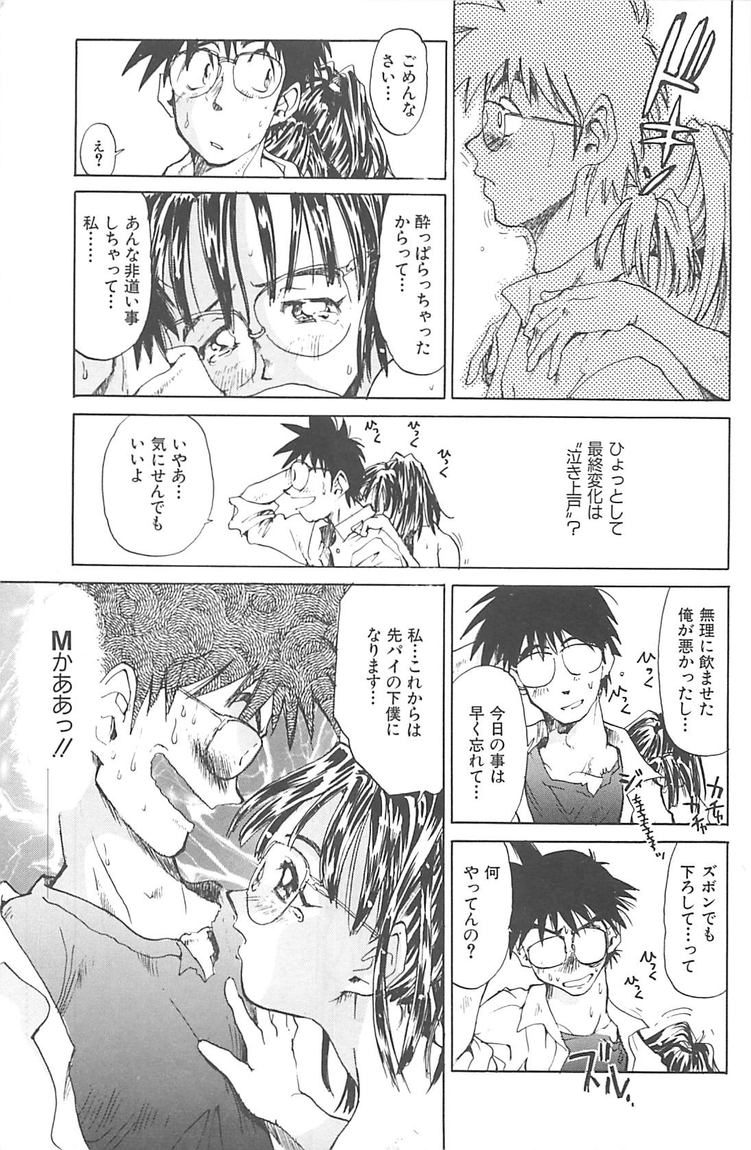 [才谷ウメタロウ] NEGATIVE