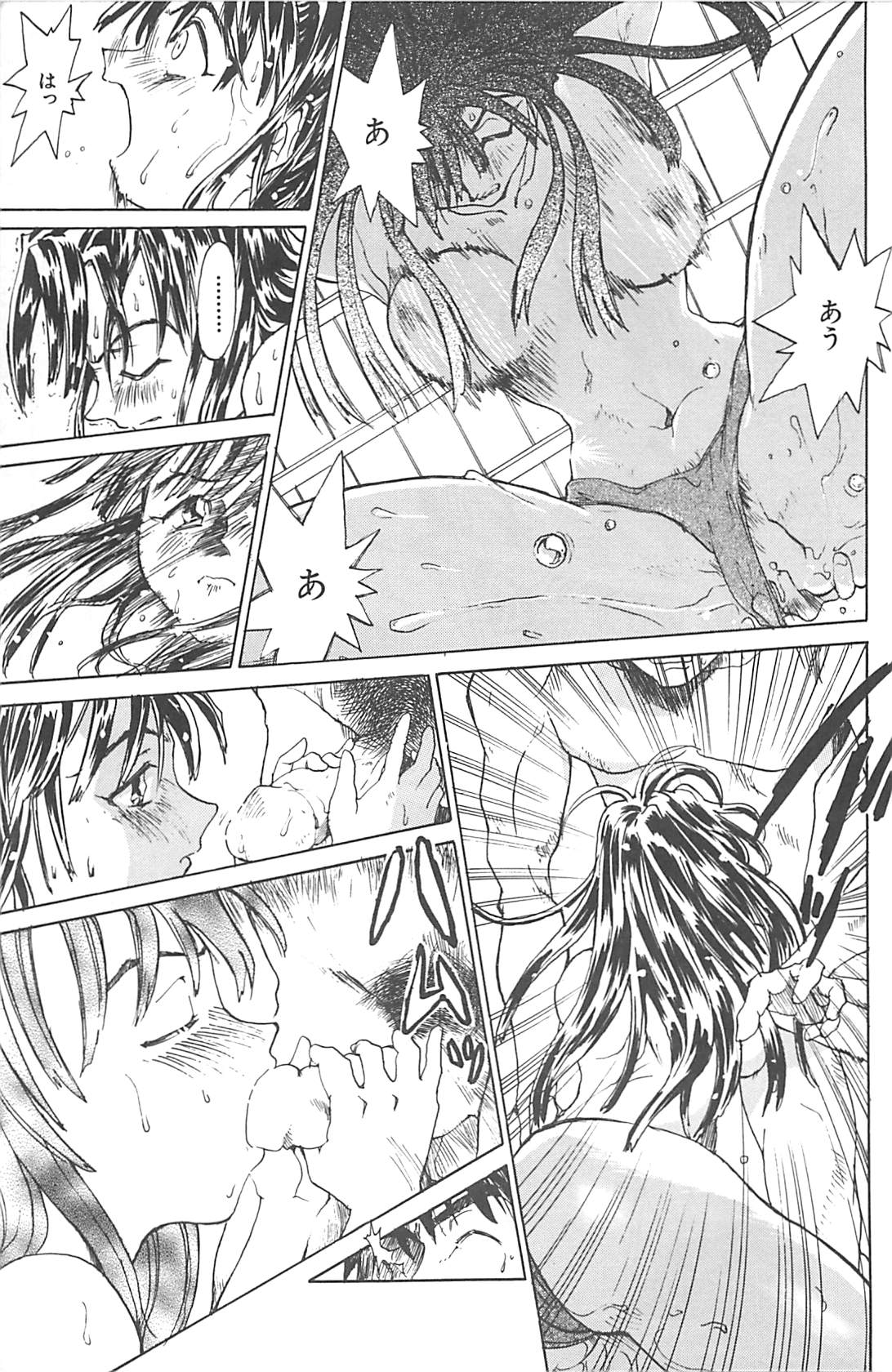 [才谷ウメタロウ] NEGATIVE