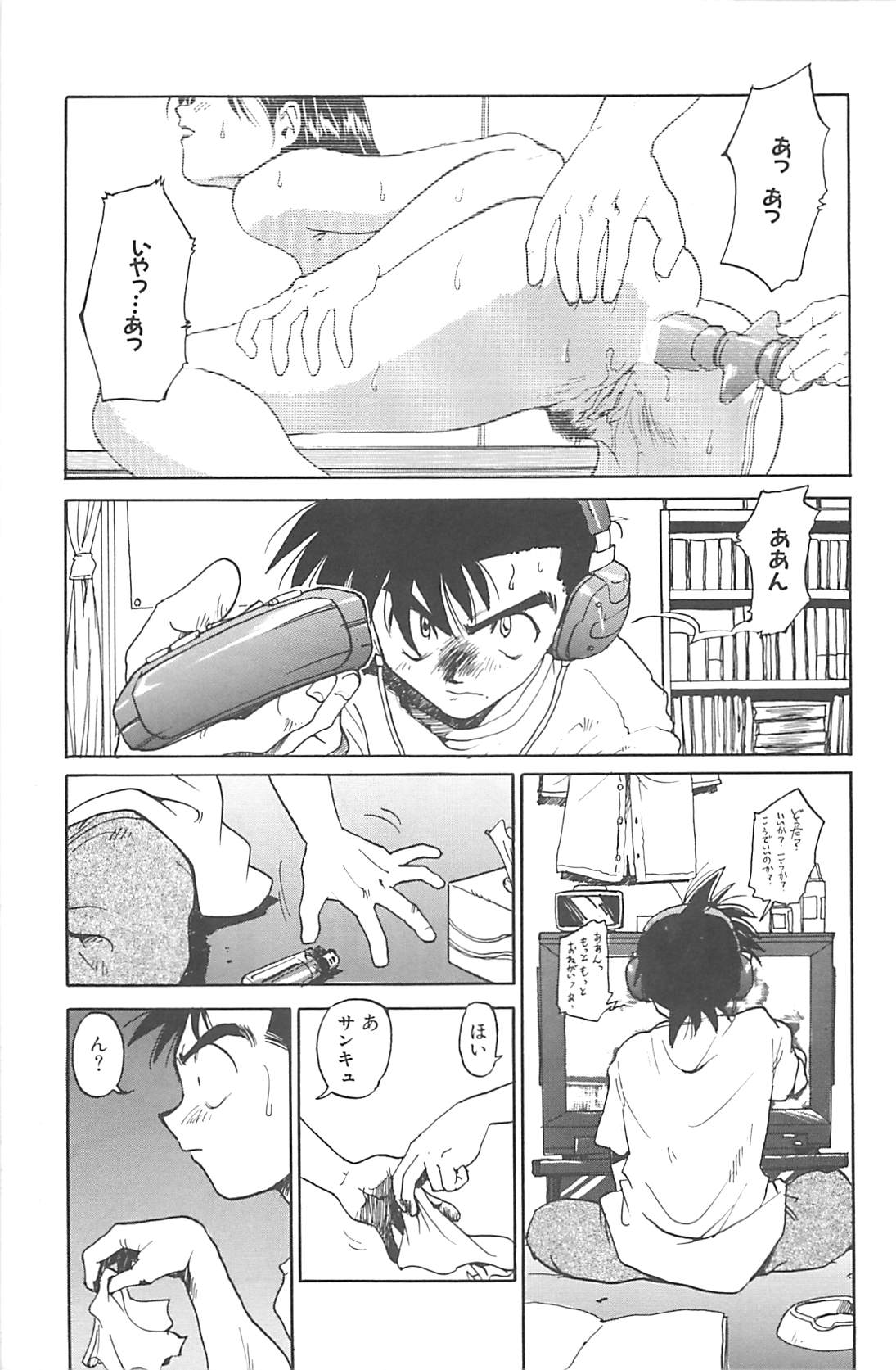 [才谷ウメタロウ] NEGATIVE