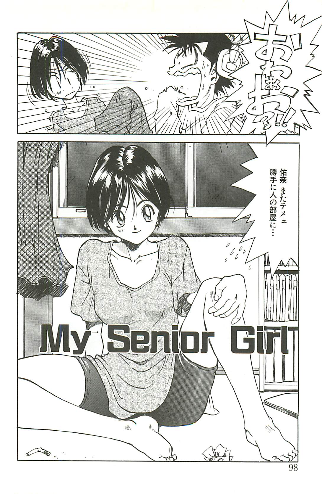 [才谷ウメタロウ] NEGATIVE