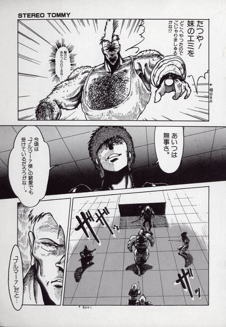 [東 京都] れおたーど はんたー