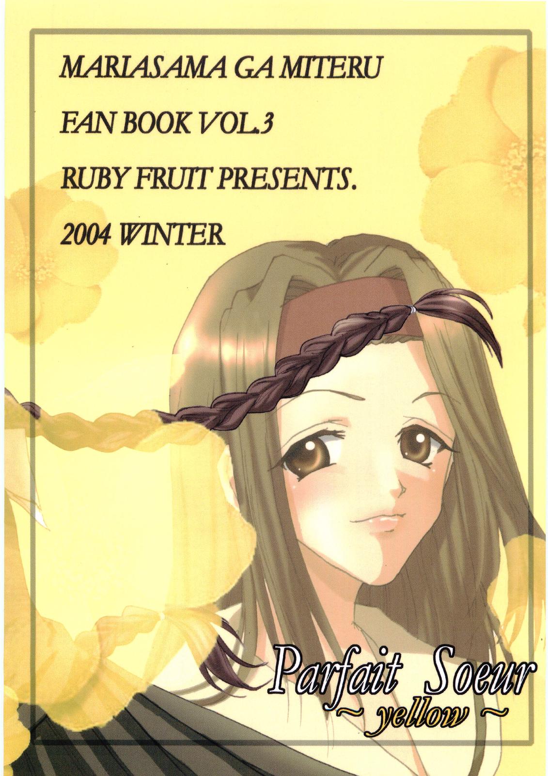 (C67) [RUBY FRUIT (琴月絶人) Parfait Soeur～Yellow～ (マリア様がみてる)