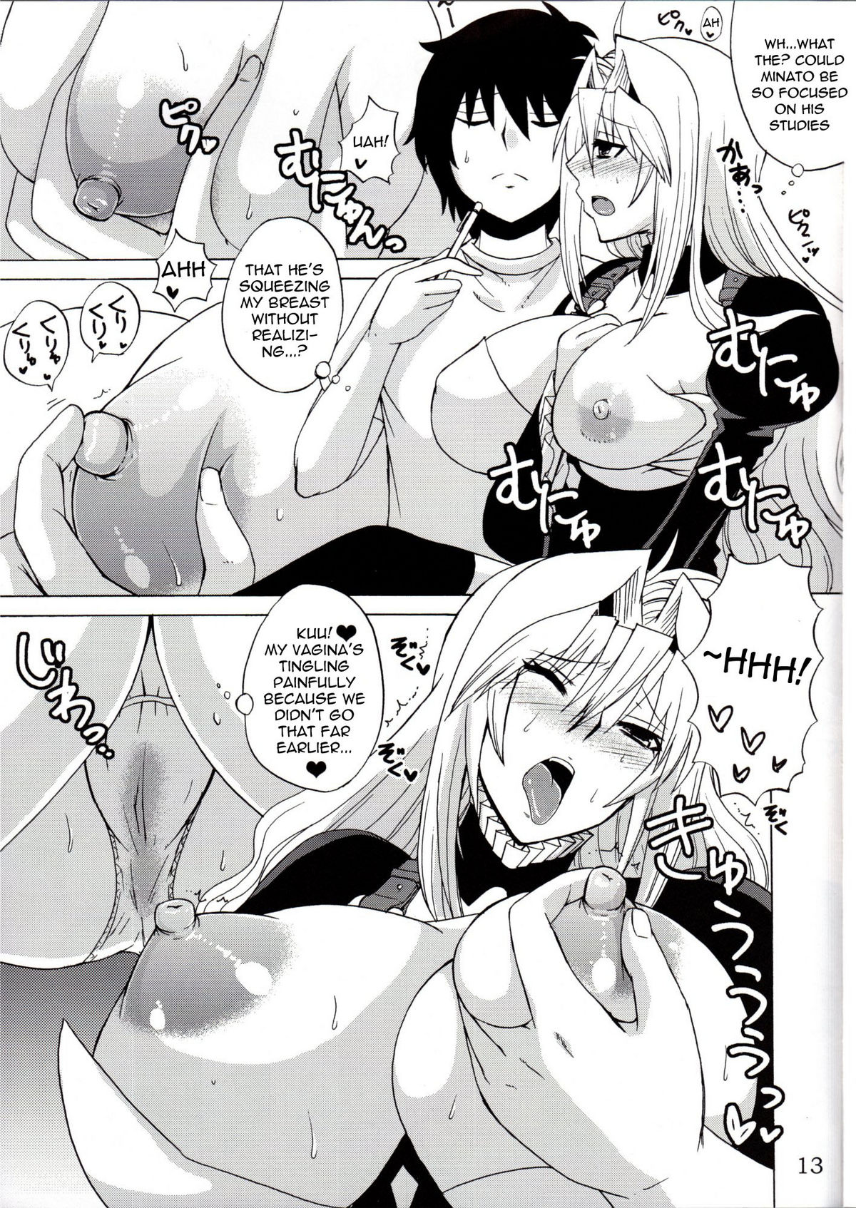 (COMIC1☆4) [ハニーバンプ (中津川みのる)] 月海は俺のセキレイ (セキレイ)