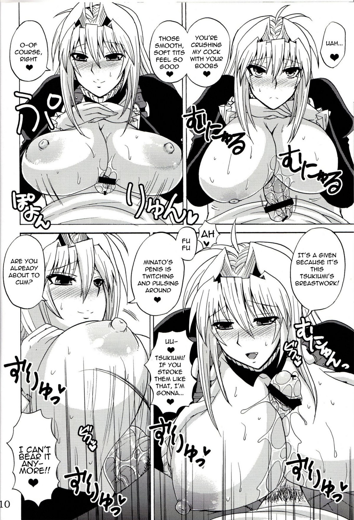 (COMIC1☆4) [ハニーバンプ (中津川みのる)] 月海は俺のセキレイ (セキレイ)