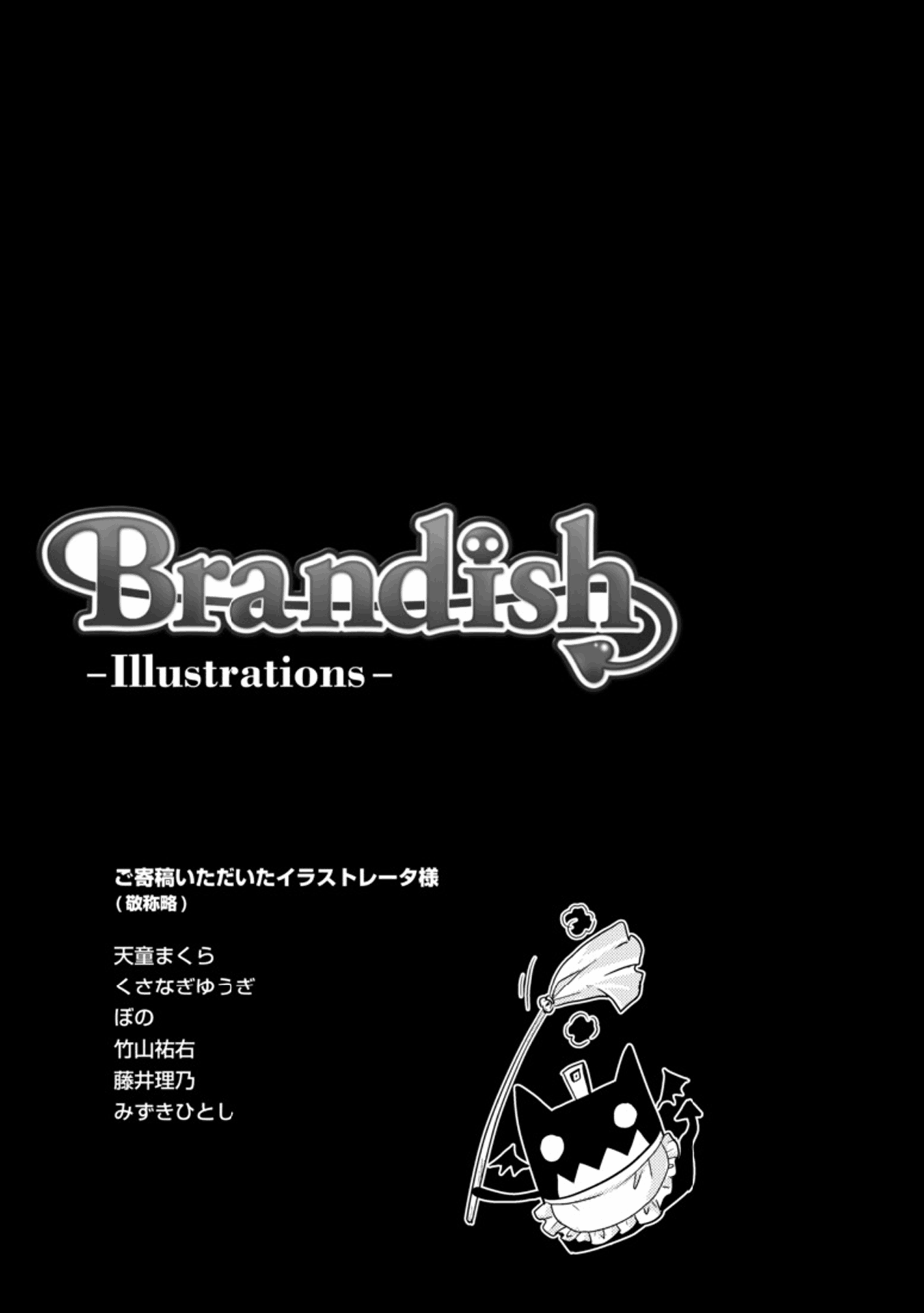 [Rusty Soul、或十せねか] Brandish 3 [英訳] [DL版]