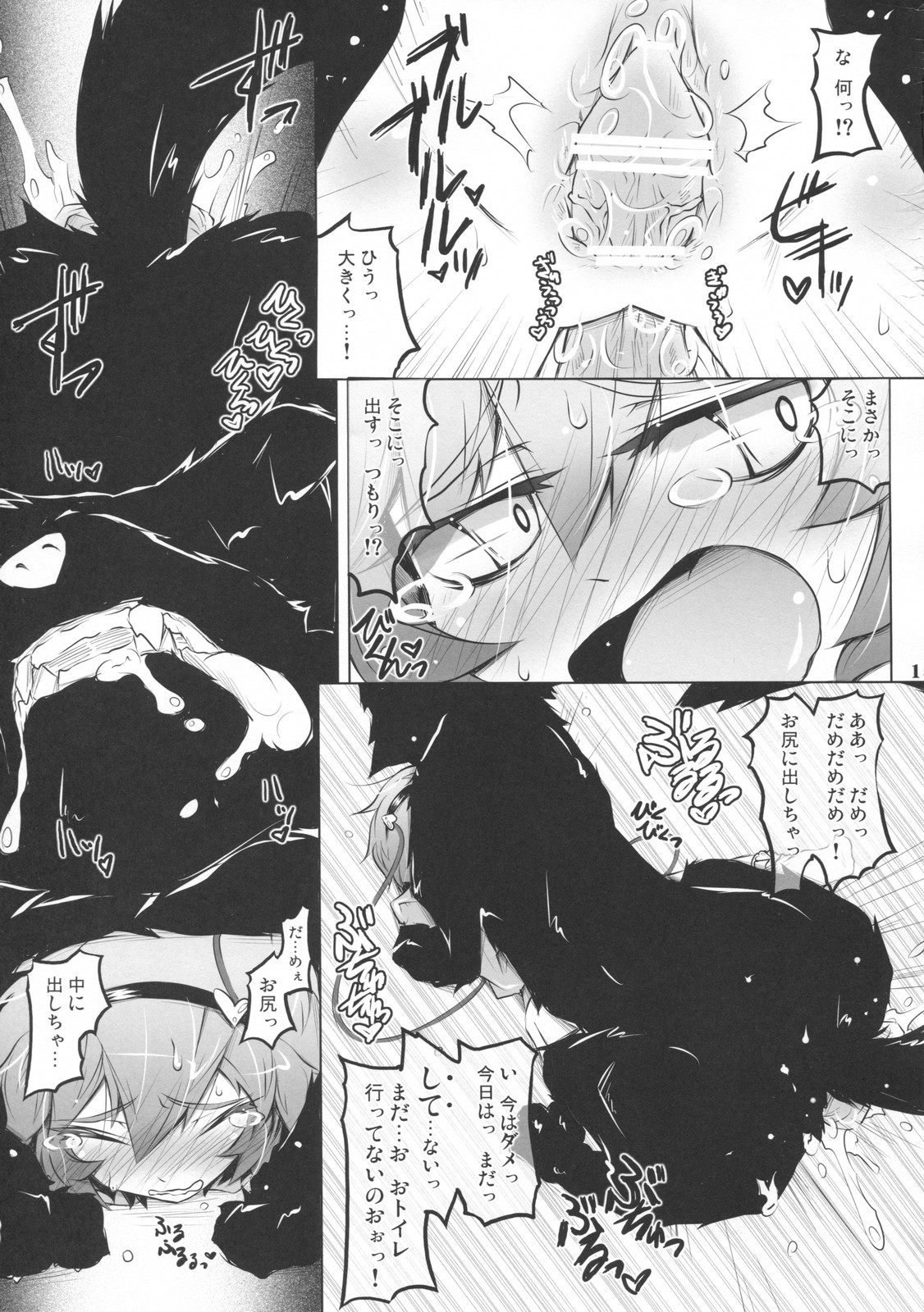 (C79) [成宮 (鳴海也)] さとりワンワン 其ノ參 (東方Project)