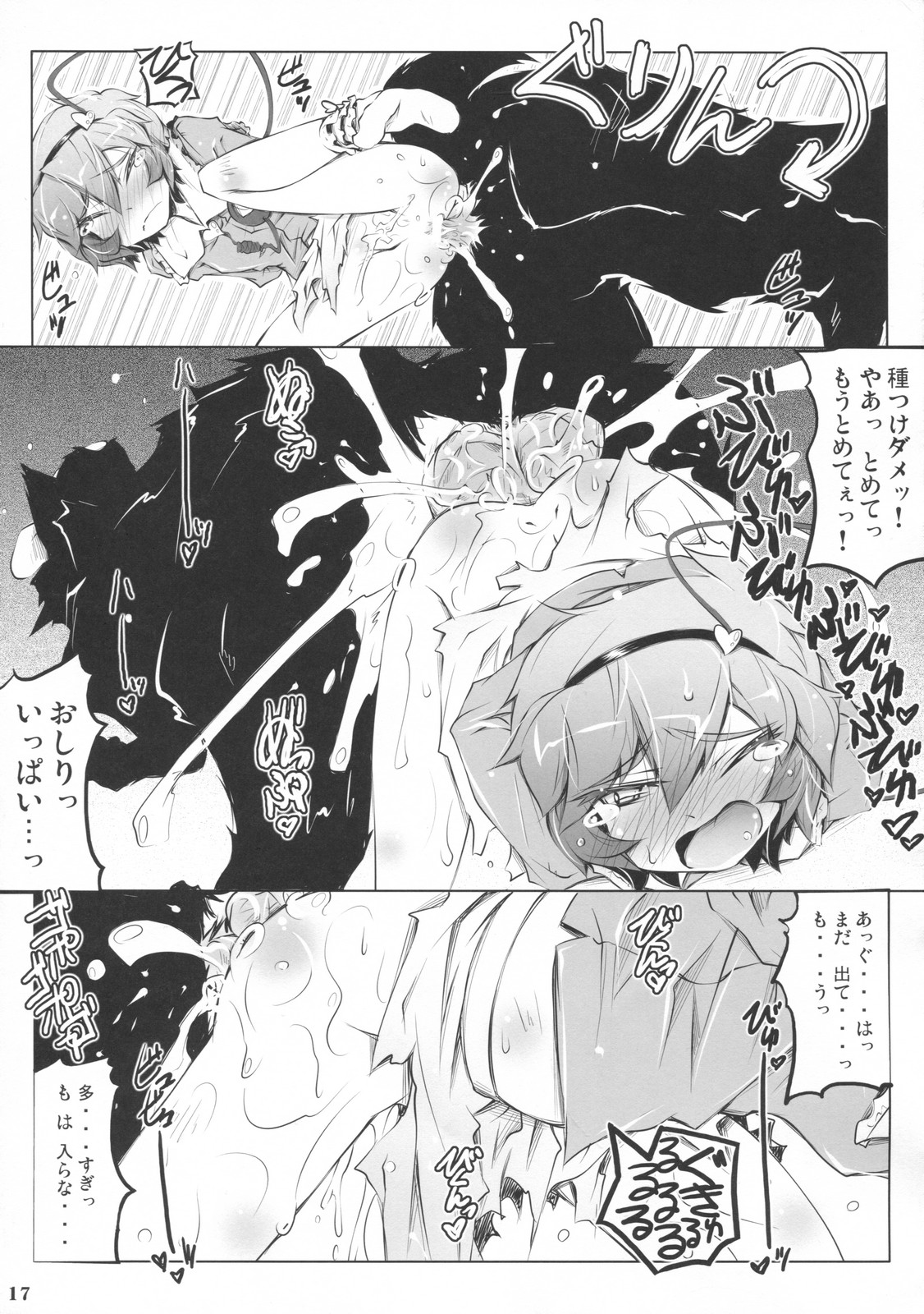 (C79) [成宮 (鳴海也)] さとりワンワン 其ノ參 (東方Project)