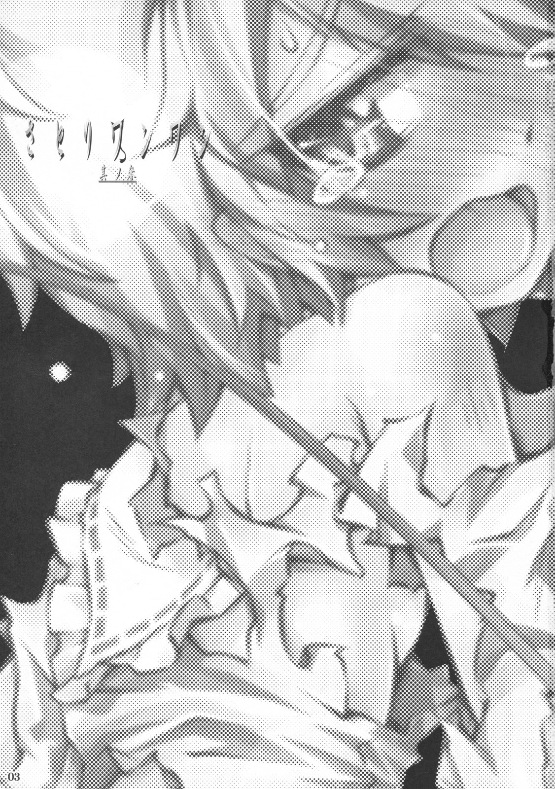 (C79) [成宮 (鳴海也)] さとりワンワン 其ノ參 (東方Project)