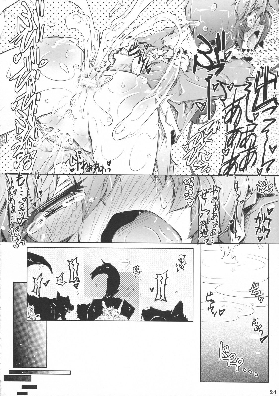 (C79) [成宮 (鳴海也)] さとりワンワン 其ノ參 (東方Project)