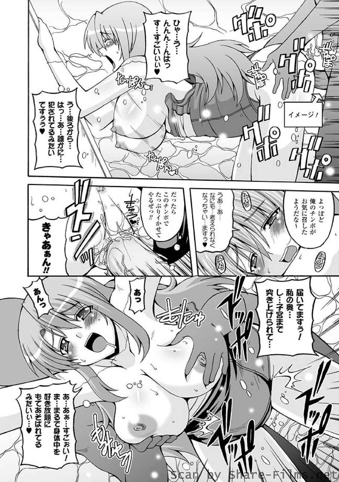 [KOJIROU!] ぱられる！リキュアたん [DL版]