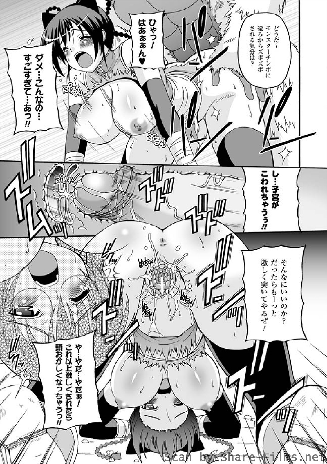 [KOJIROU!] ぱられる！リキュアたん [DL版]