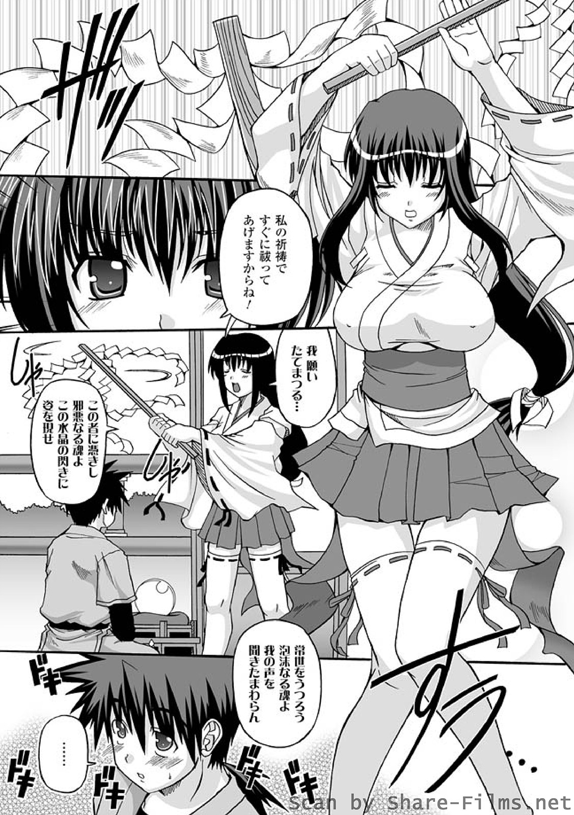 [KOJIROU!] ぱられる！リキュアたん [DL版]