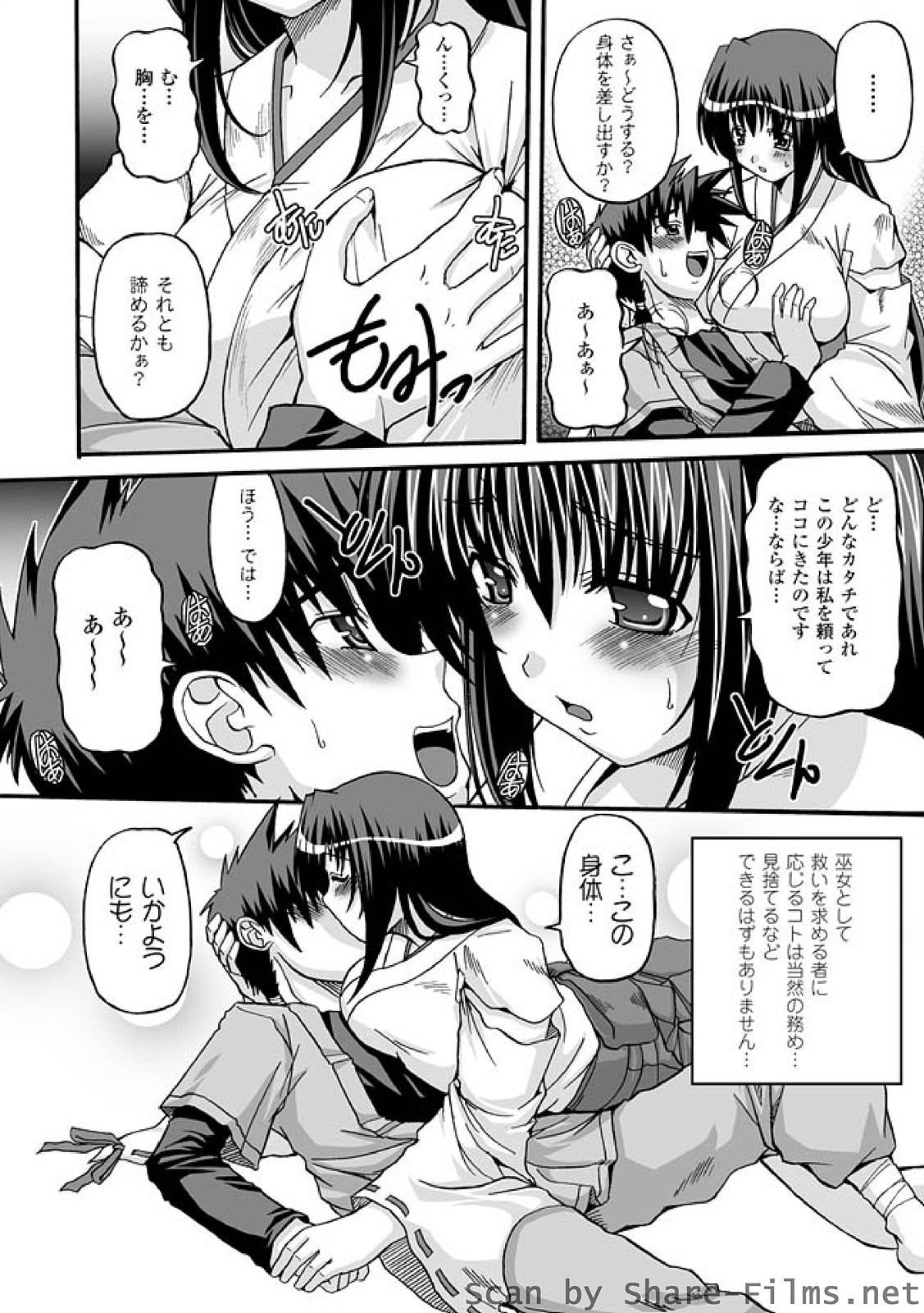 [KOJIROU!] ぱられる！リキュアたん [DL版]