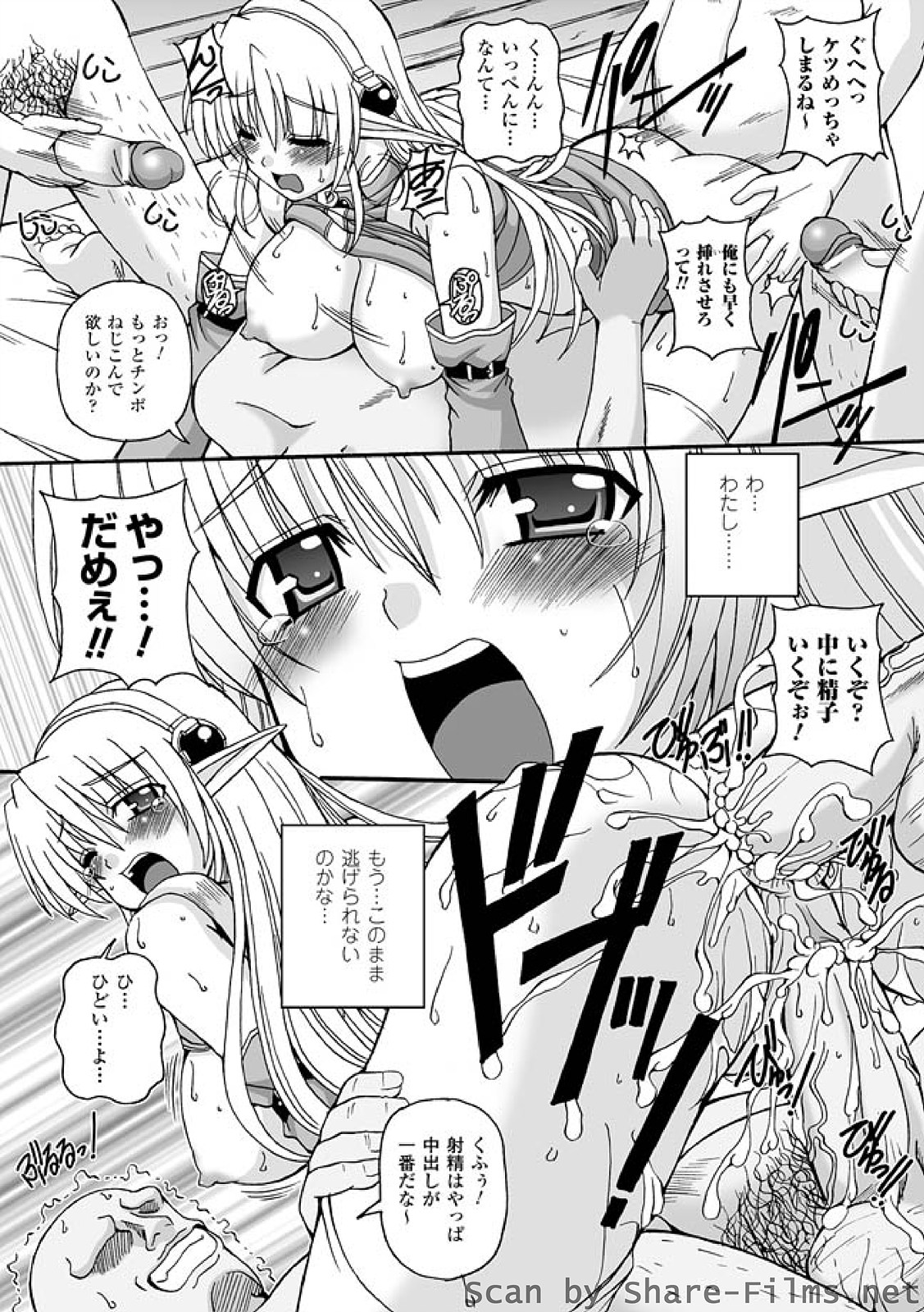 [KOJIROU!] ぱられる！リキュアたん [DL版]