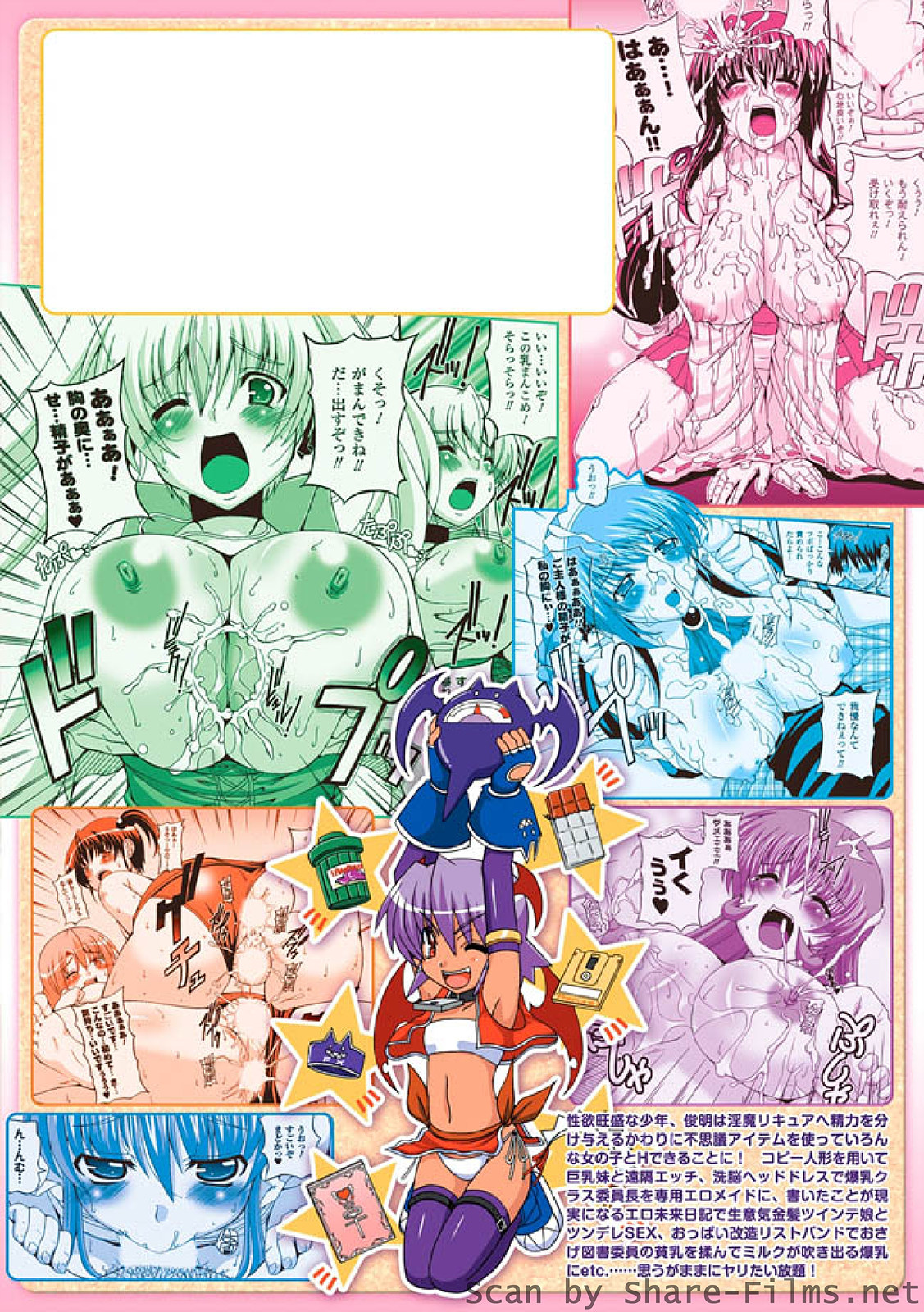 [KOJIROU!] ぱられる！リキュアたん [DL版]