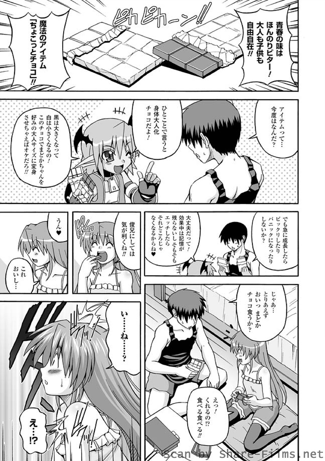 [KOJIROU!] ぱられる！リキュアたん [DL版]